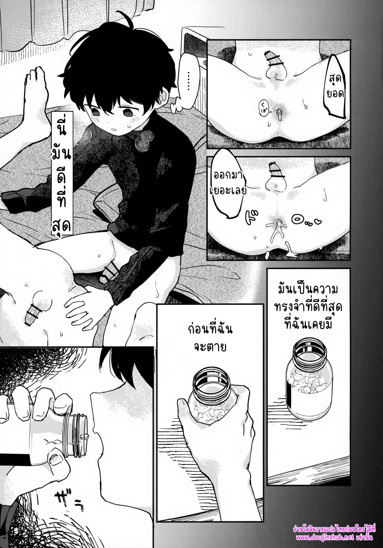 เพราะเราคู่กัน